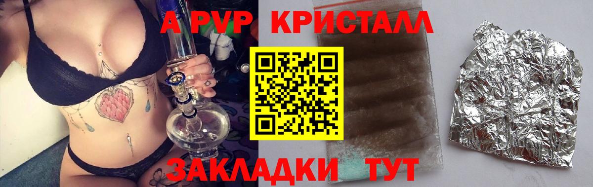 Alpha-PVP крисы CK  Вход с VPN  Каменка  APVP СК 