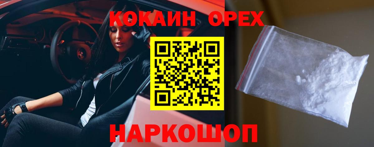 даркнет сайт  COCAIN FishScale  Каменка  Вход с VPN  COCAIN Боливия  COCAIN 