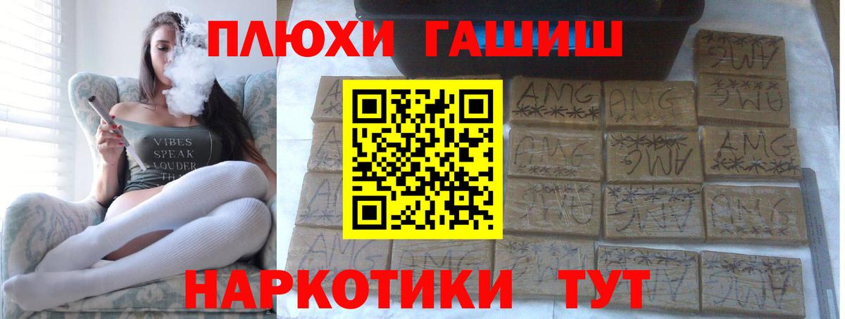 ГАШ Cannabis  ГАШИШ гашик  наркотики  ГАШ  Каменка  Вход с VPN 