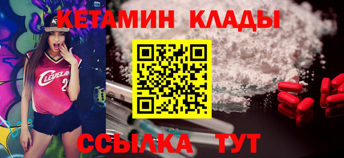 Кетамин VHQ Каменка