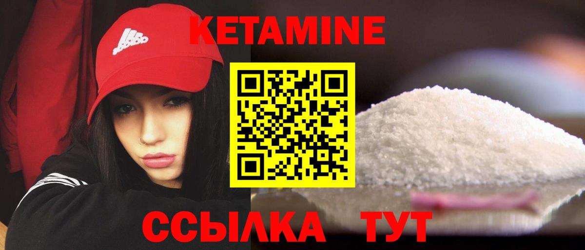 Кетамин ketamine  Кетамин ketamine  Каменка  Вход с VPN 