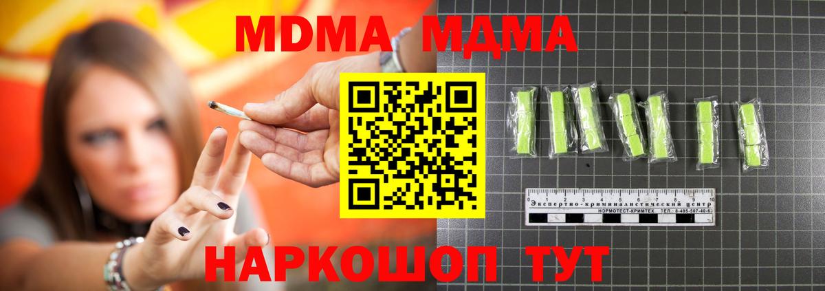 МДМА Molly  МДМА  Каменка  Вход с VPN  MDMA VHQ 