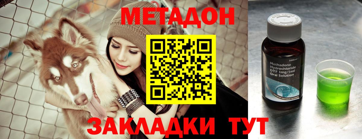 Метадон мёд  Вход с VPN  Каменка  Метадон VHQ 
