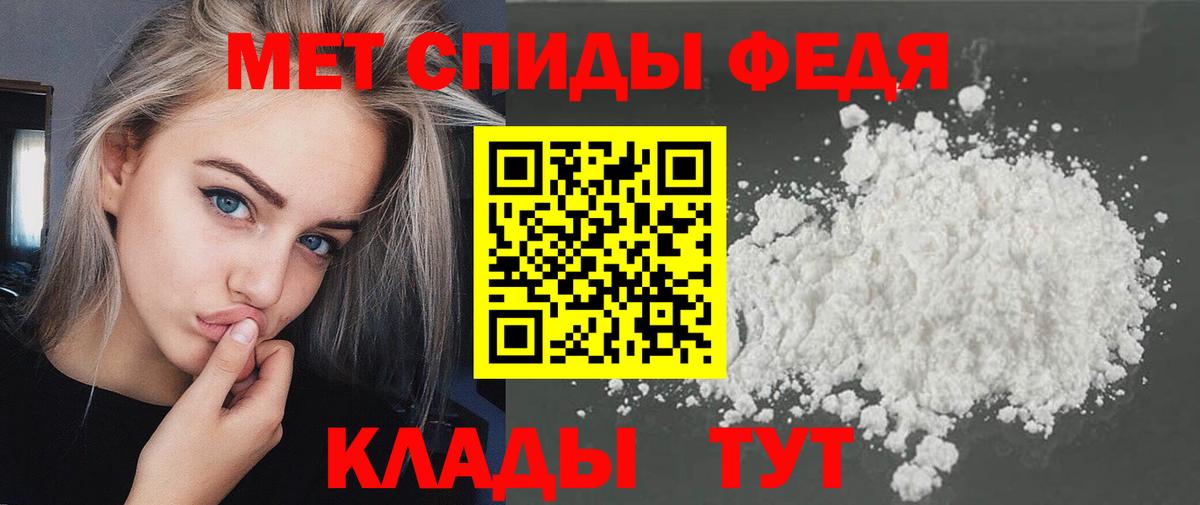 МЕТАМФЕТАМИН Декстрометамфетамин 99.9%  Вход с VPN  Каменка 