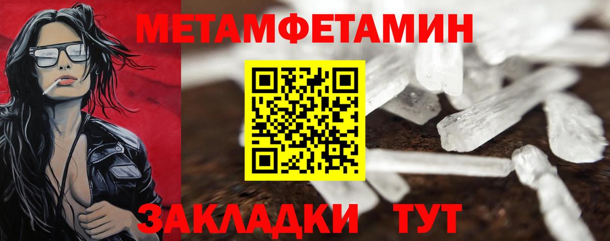 МЕТАМФЕТАМИН Декстрометамфетамин 99.9% Каменка