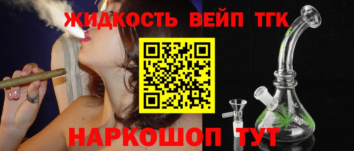 Каменка  ТГК вейп с тгк  Вход с VPN 
